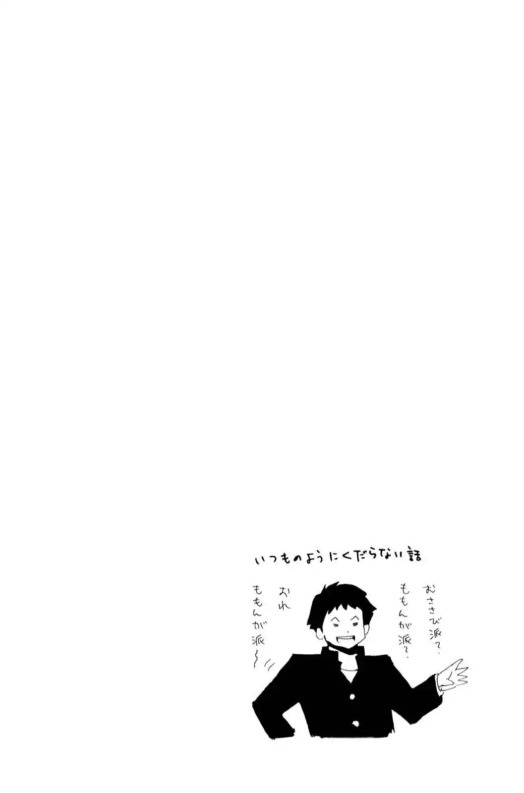 Shuukan Shounen Girl Chapter 2 14